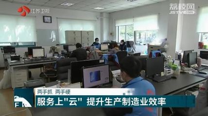 江苏多措并举推动服务业有序复工 互联网信息技术服务引领复苏