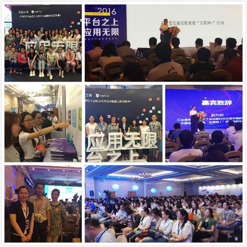 组织师生参加"移动互联网"大会