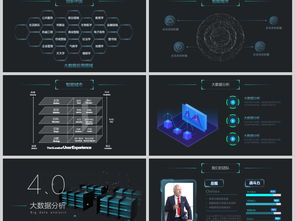 高端科技互联网公司企业介绍图片设计素材——高清模板与PPT大全解析